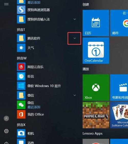 怎样在桌面上设置qq快捷方式？（windows8 qq快捷方式）