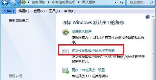 win10 WPS已经重新安装了，但是打开表格文件的时候总是弹出上一个版本的默认打开方式？（win8默认打开我的电脑）