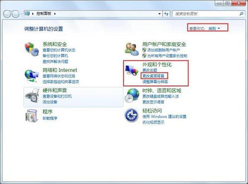 个性化锁定屏幕怎么设置？（win7系统没个性化）-图1