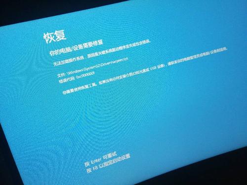 平板电脑win8系统，开机出现恢复，你的电脑需要修复，未连接或无法访问所需设备，错误代码:0xc0？（正版win8中文）
