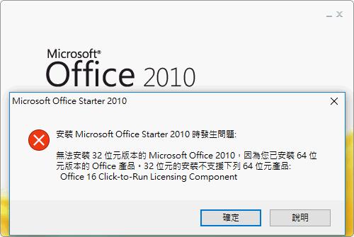 office2010为什么安装不了？（为什么win10安装失败）