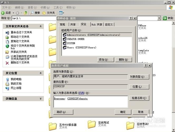 怎样让客户机访问windows2003服务器共享文件？（win2003文件共享服务）