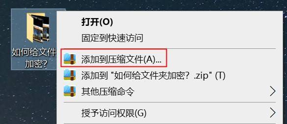 怎么把文件夹加密，打开文件夹时提示输入密码？（win7系统怎样给文件夹加密）-图1