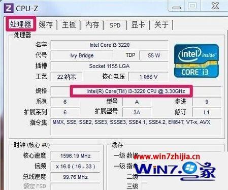 cpu序列号怎么用？（win7 获取cpuid）