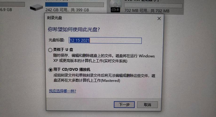 win10刻录机如何刻录光盘？（win8刻录系统光盘）-图2