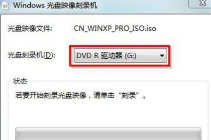 win10刻录机如何刻录光盘？（win8刻录系统光盘）-图3