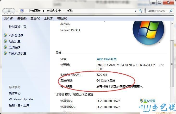 64位旗舰版win7，8G内存只有6.67G可用，希望告诉怎么设置成8G可用？（win7 64位如何用8g内存）