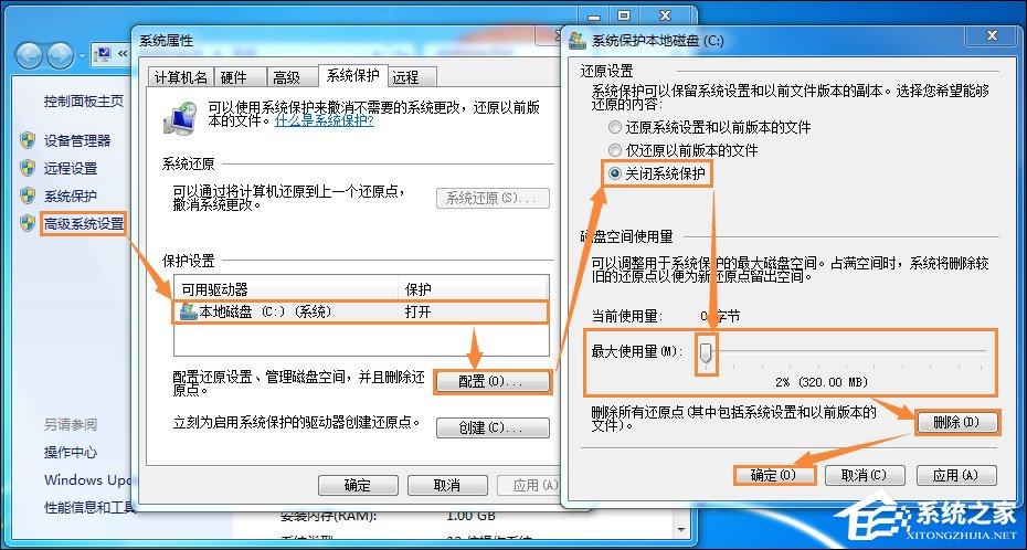 win7还可以免费升级吗？（win7内存破解补丁）-图2