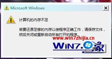 win7还可以免费升级吗？（win7内存破解补丁）-图3