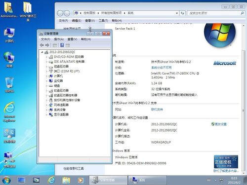 ie8对电脑硬件的要求？（win2003 sp1 iso）-图2