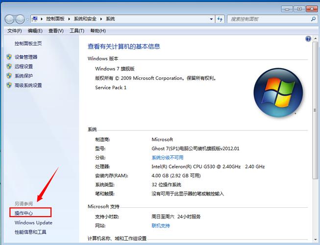 WIN7 64位系统安装的8G内存，为什么只有5.98G可用，求高手帮忙解决疑问，谢谢？（win7 4g内存 2.5g可用）-图2