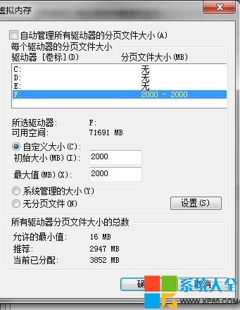 3dmax储存空间不足怎么办？（win7 3d内存不足怎么办）