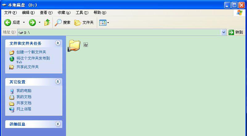 xp页面文件位置？（winxp 文件夹）-图3