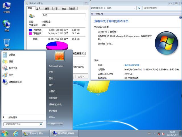 4g内存win732位好还是62位好？（windows7 32位 4g内存）