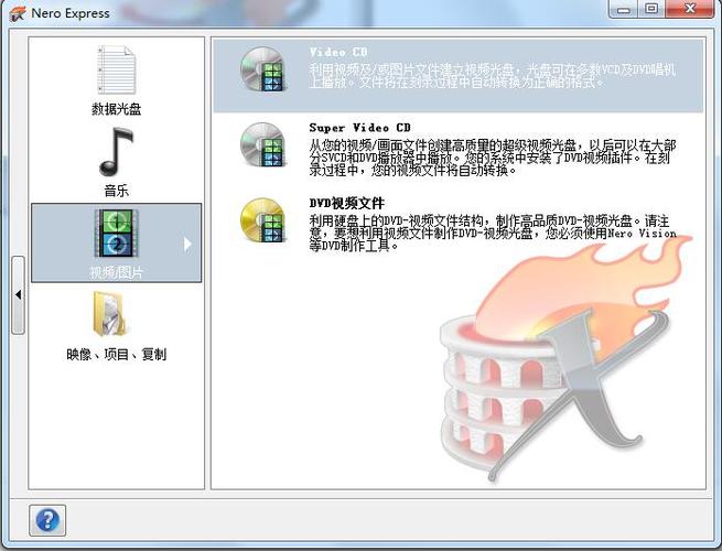 怎样用nero9刻录一个win7的dvd系统盘？越详细越好？（nero win8.1）