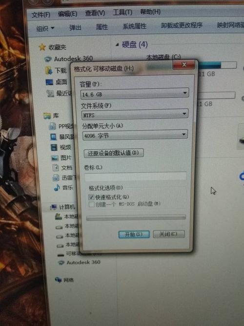 u盘默认格式为exfat还是ntfs的好？（win7 exfat）-图3