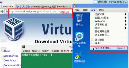 vbox如何连接u盘？（vbox安装windows）-图2