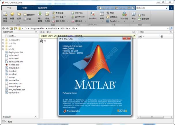 matlab2016能安win7吗？（win7 64装matlab）-图3