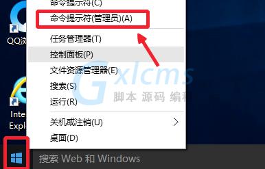 如何以管理员身份运行cmd？（win7 管理员模式运行cmd）