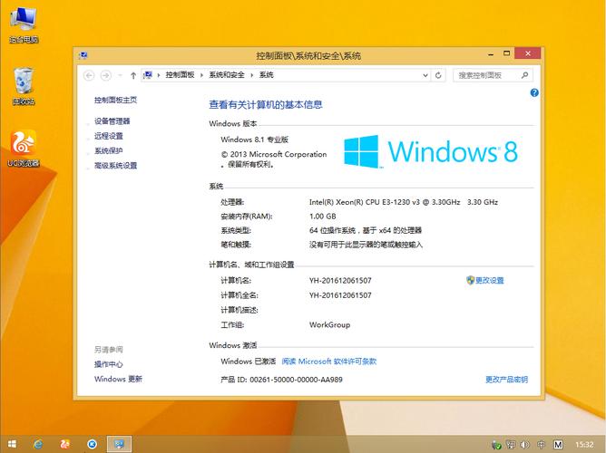 8核64位什么意思？（windows8 64位系统）-图1