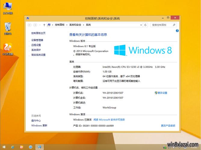 win81配置要求？（win8.1 pae）-图2