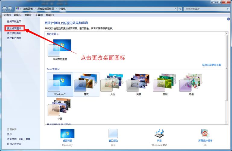 如何在电脑桌面添加回收站？（win7 桌面 回收站）