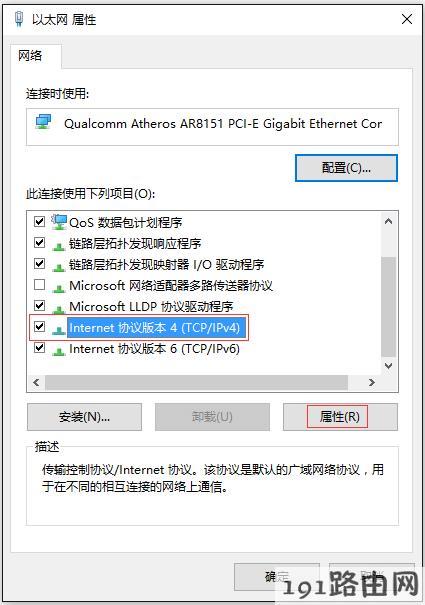 怎么让网址跳转到另一个网址？（ip 重定向 windows）