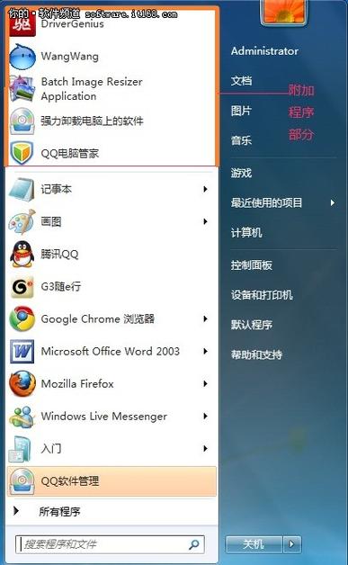 Oppoa 8，如何进入工程菜单？（windows8.1程序菜单）