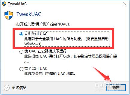 win10怎么取消用户账户控制？（win8.1 彻底关闭uac）