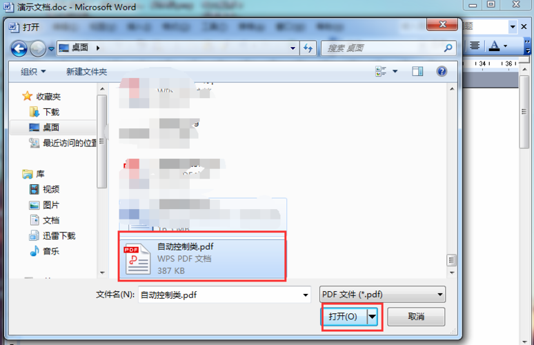 如何取消WPS默认打开PDF文档？（win8如何关闭打开的pdf文件）