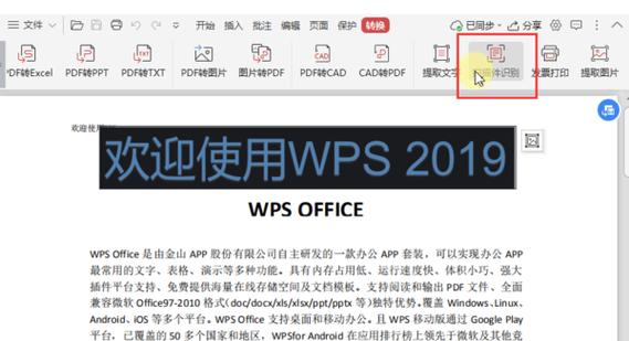 如何取消WPS默认打开PDF文档？（win8如何关闭打开的pdf文件）-图3