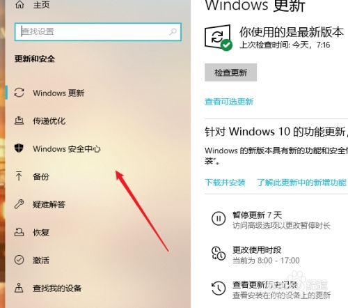 电脑自带的迈克菲怎么关闭？（win8如何关闭迈克菲）-图1