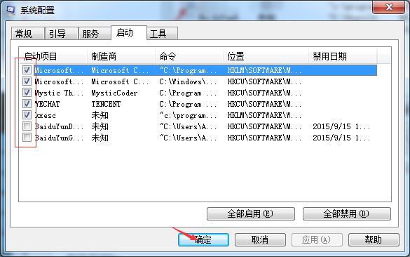 电脑自带的迈克菲怎么关闭？（win8如何关闭迈克菲）-图2