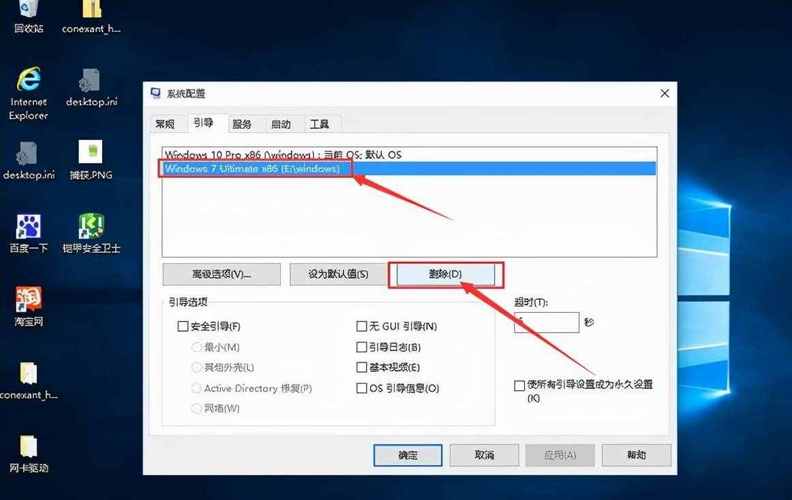 电脑里有三个系统，怎么删除多余的啊？（双系统如何卸载win8.1）