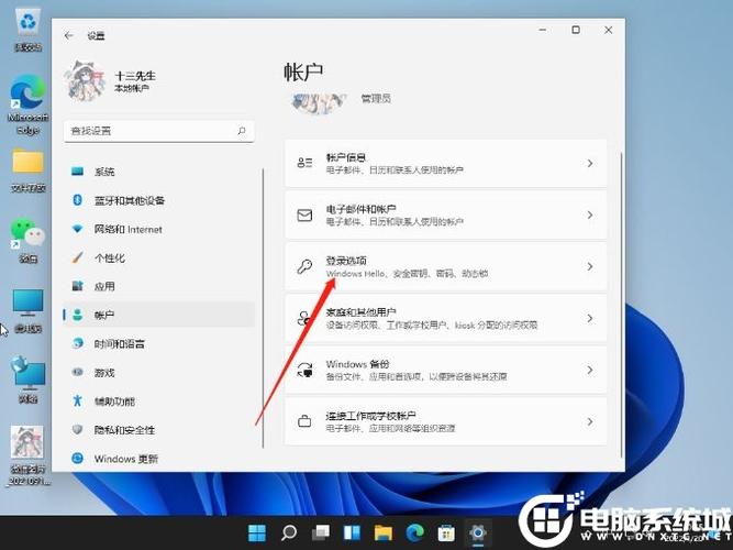 win11重装系统指纹不能用如何解决？（win8.1 指纹识别 开启）