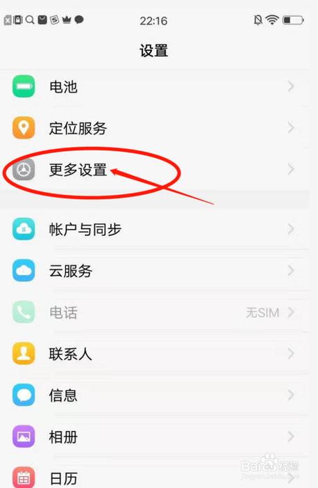 怎么关闭vivo手机后台运行程序？（win8怎么关闭后台）