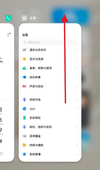 怎么关闭vivo手机后台运行程序？（win8怎么关闭后台）-图2