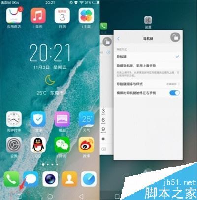 怎么关闭vivo手机后台运行程序？（win8怎么关闭后台）-图3