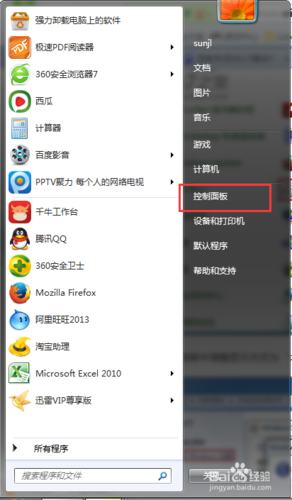 windows媒体中心可以禁用吗？（win8 关闭媒体流）-图2