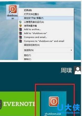 win8如何解除主页锁定？（win8.1 锁定屏幕）