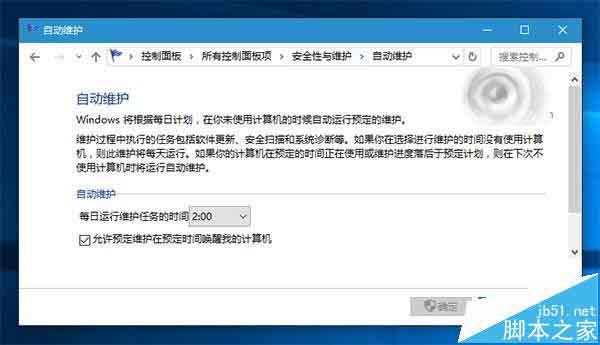 如何关掉系统维护？（win8.1自动维护怎么关闭）-图3