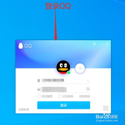 如何进入我的qq中心？（win8怎么打开qq）-图2