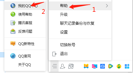 如何进入我的qq中心？（win8怎么打开qq）-图3