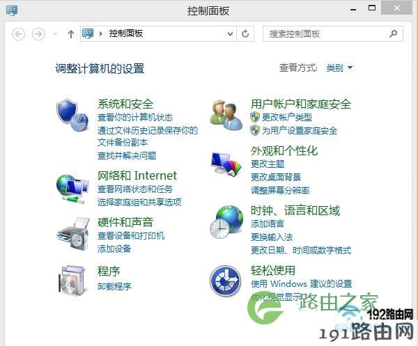 电脑后台运行快捷键？（win8怎么打开程序）-图3