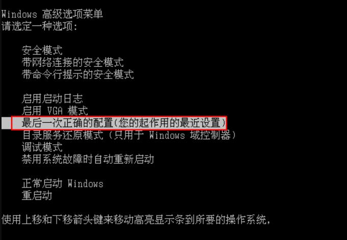 Win8怎么进入到最后一次正确配置？（win8 settings）-图1