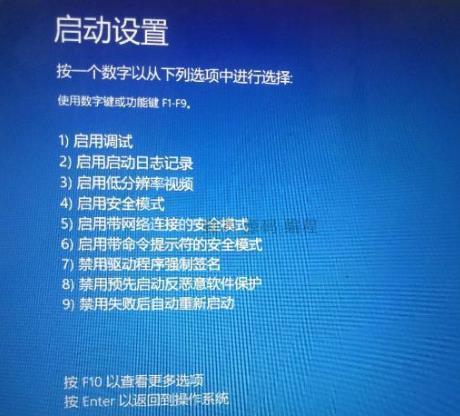 Win8怎么进入到最后一次正确配置？（win8 settings）-图3