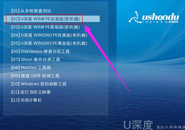 精粤主板u盘装系统的步骤？（windows8用户使用指南）