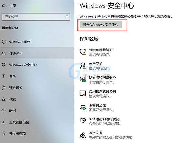 windows安全中心服务需要开启么？（win8 应用中心）