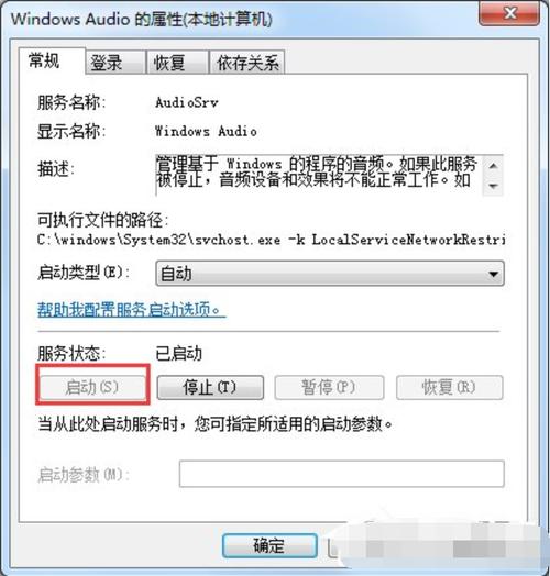 电脑的运行程序被禁用!怎么恢复？（win8禁止程序运行）