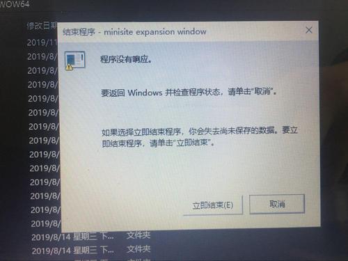 电脑关机出现结束程序是什么原因？（win8 关机 立即结束）